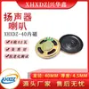 40mm Iron Shell Ultra-fino alto-falante magnético interno 8 euro 0.5W Mala brinquedo máquina de oração rádio alto-falante alto-falante