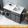 Combinación de Gabinete para Lavadora de Balcón de Aluminio Espacial con Lavabos Integrados Altos y Bajos y Tabla de Lavar
