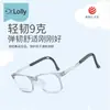 Dr.Lolly Nuevo Armazón de Gafas de Prevención y Control para Niños Ultra Ligero de Silicona Armazón Antideslizante Ajustable Gafas para Miopía Anti Luz Azul