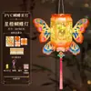 Linternas de Mariposa para el Festival del Medio Otoño 2026, Linternas Estilo Antiguo Hanfu, Paquete de Materiales DIY para Niños, Decoración de Linterna de Palacio Portátil