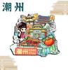 Hemu Wenchuang Guangdong Chaozhou Impresión Punto de Referencia Imán Magnético para Refrigerador Madera Atracciones Característcas Pegatina Magnética de Viaje Venta al por Mayor