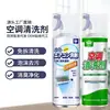 Agente de Limpieza para Aire Acondicionado para Uso Doméstico, Sin Desmontaje, Sin Lavado, Espuma para Unidad Interior, Esterilización, Desinfección, Desodorización y Agente de Limpieza para Unidad Exterior