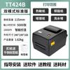 Impresora de etiquetas Bluetooth de transferencia térmica Xinye Pegatina de etiqueta autoadhesiva Impresora de pedidos de entrega urgente Impresora de recibos electrónicos