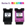 Adequado para Cartuchos de Tinta Hp 63 2130 2131 3630 3632 3830 Preto e Colorido 4520 4522 4650