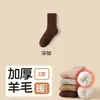 Calcetines Super Gruesos con Forro de FelpaCalcetines para Niños para Otoño e Invierno, Calcetines Gruesos de Felpa y Rizo, Calcetines Cálidos de Felpa de Invierno para Niños y Niñas