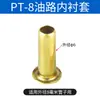 Conector de Tubería de Aceite 4/6/8mm Anillo de Sellado de Bomba de Lubricación Virola Juego de Tres Piezas Junta de Doble Cono M8 Abrazadera de Tubo de Núcleo Interior