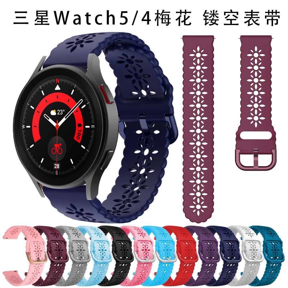 三星watch5硅胶表带 watch5pro手表带 三星手表