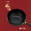 Wok Tradicional de Barriga Grande Zhangqiu Wok de Hierro Antiadherente para Cocina Casera y Estofado Wok Pequeño de Hierro Forjado a Mano Olla para Estofado 24 cm