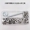 Para transfronterizo 100 piezas acero inoxidable plateado 201 broches grandes blancos botones de presión madre-hijo juego de broches de presión de cuatro partes de metal cobre