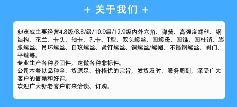 关于我们