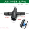 3/5 4/7 Conector Capilar Codo Recto Aspersor Microaspersor Riego por Goteo Tubería de PE Boquilla Anti-Goteo Conector de Doble Barbilla Aproximadamente