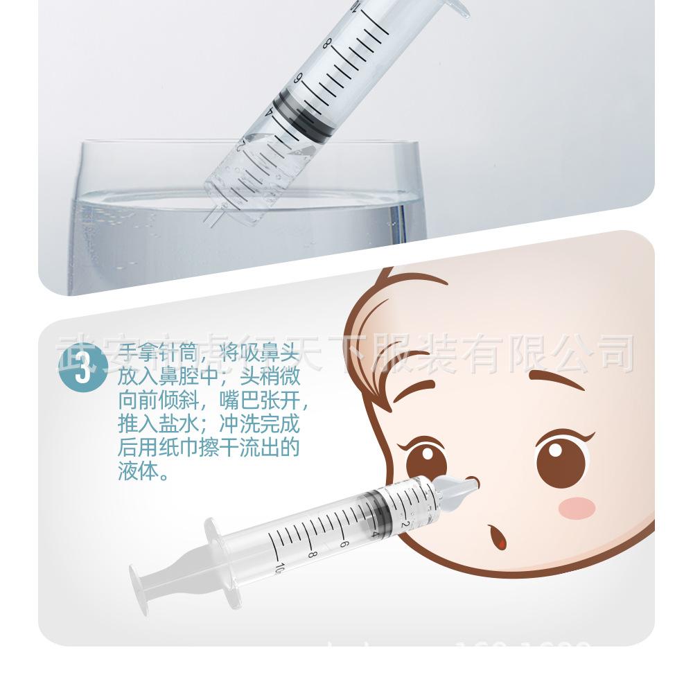 10ml针管洗鼻器-详情页06.jpg