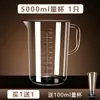 Taza medidora de plástico engrosado con escala, taza medidora de grado alimenticio, taza medidora experimental, vaso medidor, cilindro medidor, taza de plástico a escala