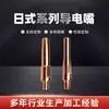 Fábrica de Soldagem e Corte Bola Dourada de Changzhou venda direta série regular japonesa bico de contato para soldagem a arco com proteção gasosa M6 * 40