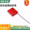 Sello de Alambre de Acero de Aleación de Aluminio Desechable de Apriete Anti-Falsificación Sello de Plomo Sello de Contenedor de Carga Sello Plano