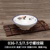 Cuenco de melamina con gallo cuenco de arroz tipo porcelana cuenco para ramen weiqian cuenco de plástico para malatang plato para salsas cuchara taza juego de vajilla