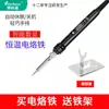 Conjunto de ferro de solda elétrico de temperatura ajustável de 60W aquecimento interno doméstico temperatura constante caneta de solda elétrica soldagem de estanho manutenção eletrônica ferro elétrico cromado