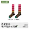 Calcetines Largos de Algodón Adelgazantes para Mujer con Ligera Compresión, Calcetines para Pantorrilla, Venta Caliente Primavera y Verano, Estilo Retro Melard, Bloques de Color, Rayas, Moda de Exterior