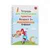 Novo Caderno de Caligrafia Russo Mágico Caneta que Apaga Caderno Rígido 3-6 Anos Treinamento Divertido com Caneta Versão Russa