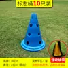 Equipamento de treino de basquete cone marcador barril obstáculo casquinha de sorvete prato disco Taekwondo futebol adereços de treino