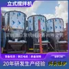 Un Gran Ayudante para el Emprendimiento: Fabricante de Mezcladoras Verticales, Mezcladora Vertical Grande, Máquina Mezcladora de Plástico, Suministro de 500 kg a 20 Toneladas