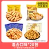 Biscoitos Salgados Queijo Espinha de Peixe Yujie Lanches Comida de Lazer Pacote de Presente Famoso na Internet Caixa a Granel