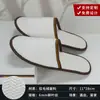 Pantuflas Desechables para Hoteles de Lujo en Hoteles de Cinco Estrellas, Pantuflas Gruesas Antideslizantes para Baño y Salones de Belleza al por Mayor