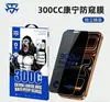 Película de vidro temperado sem bordas 300CC adequada para iPhone 17 Pro Max, arco ultragrande, alta definição, anti-espião, proteção de tela inteira