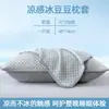 Funda de almohada de frijol de hielo de una pieza, funda de almohada de seda de hielo de frijol refrescante, juego de dos, funda de almohada tamaño adulto, lavable a máquina, tapete de almohada de verano