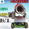 Máquina de nieve pequeña para interiores móvil pistola de niebla máquina de nieve fabricante de nieve artificial