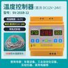Controlador de Temperatura Inteligente Xifa Electronics Salida 12-24V Alta Precisión Montado en Riel Sv-201B-12/4L