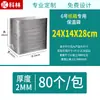 Bolsa Térmica para Llevar, Bolsa Térmica Desechable de Papel de Aluminio Tridimensional Espumada Espesa, Bolsa Refrigerada para Empaque de Helado