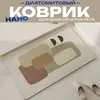 Tapete de chão moderno minimalista estilo coreano de diatomita, resistente ao desgaste e antiderrapante, adequado para banheiros, vasos sanitários e entradas