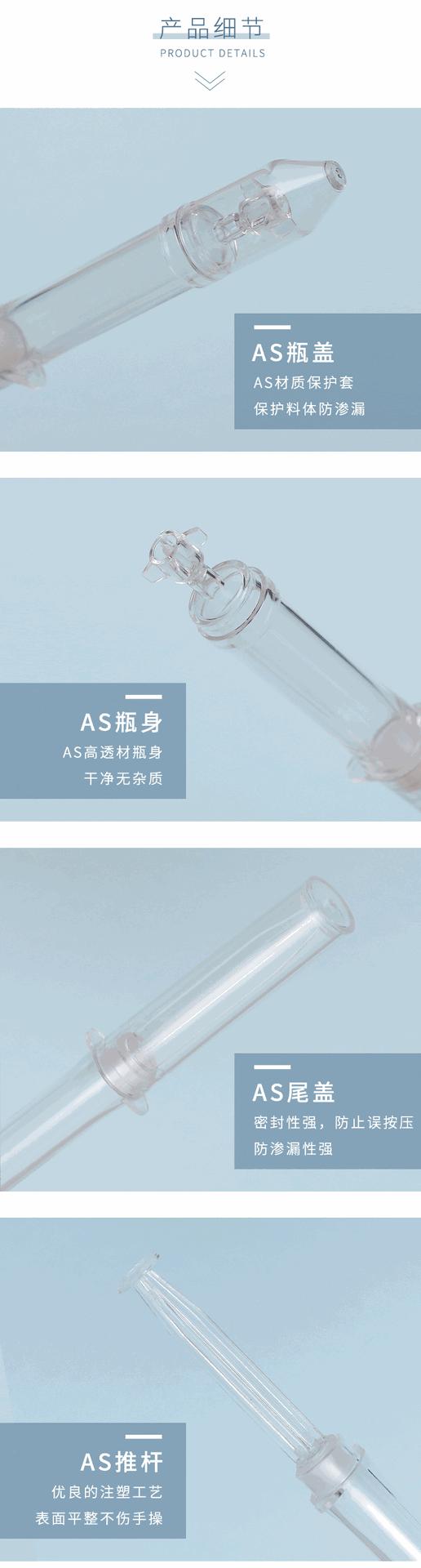 火箭筒型水光针_04