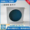 Tubo de Cobre Tipo Aleta de Aluminio Condensador Enfriado por Aire Aire Acondicionado Intercambiador de Calor Equipo de Refrigeración Fabricante Personalización No Estándar