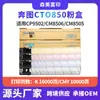 Adecuado para Cartucho de Tóner para Copiadora Pantum Cto850 Cp9502/Cm8506/Cm8505