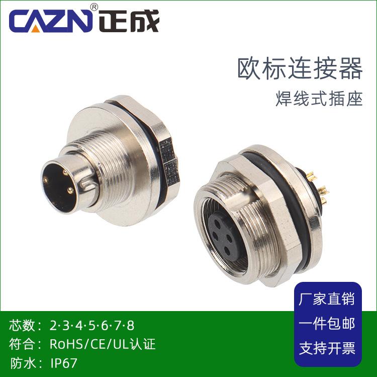 M9焊线式详情_01.jpg