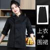 Roupas de outono e inverno, roupas de trabalho de chef de cor sólida, manga de sete pontos, impressão e bordado, catering, bolos, sobremesas, loja, decorador de macarrão