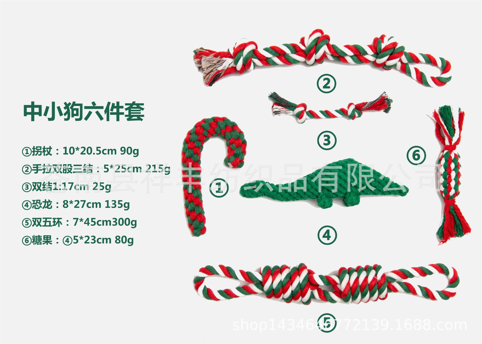中小犬六件套2.jpg