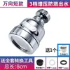 Transfronterizo en stock burbujeador cocina manguera universal fuerte supercargado galvanizado filtro de ducha filtro de grifo a prueba de salpicaduras