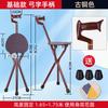 Silla Taburete de Caña Plegable Multifuncional del Fabricante con Luz, Ayuda para Caminar Portátil, Taburete de Caña Antideslizante, Caña para Personas Mayores
