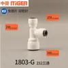 Conector Chinês-Holandês Ponto Dois Ponto Três Ponto Quatro Conector de Diâmetro Variável de Três Vias Cotovelo 2 para 3 para 4 Purificador de Água Máquina de Água Pura Acessórios
