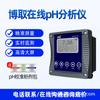 Boqi Instrumento Digital Inteligente en Línea Industrial Medidor de pH Monitoreo de Calidad del Agua Rendimiento Pantalla Digital Modelo Ccep Certificación de Protección Ambiental