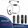 El Cable de Auricular para Walkie-Talkie V6 Está Especialmente Diseñado para la Máquina