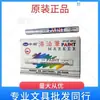 Productos genuinos Zhongbai SP -110 Pluma de Pintura Pluma para Graffiti Firma Pluma para Borrar Marcas de Llantas de Coche