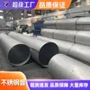 Tubo soldado de aço inoxidável 316L de grande diâmetro, tubo soldado de aço inoxidável industrial 304, tubo de aço inoxidável Wuxi com corte zero.