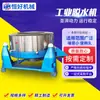 Deshidratador Industrial 600 Deshidratador 800 Deshidratador de Verduras Deshidratador Industrial Cubierto Secador Centrífugo por Giro de Alimentos
