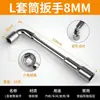 Llave de vaso para tubería hexagonal acodada en L herramienta hexagonal exterior en forma de 7 individual 7/8/10/12/14/17mm