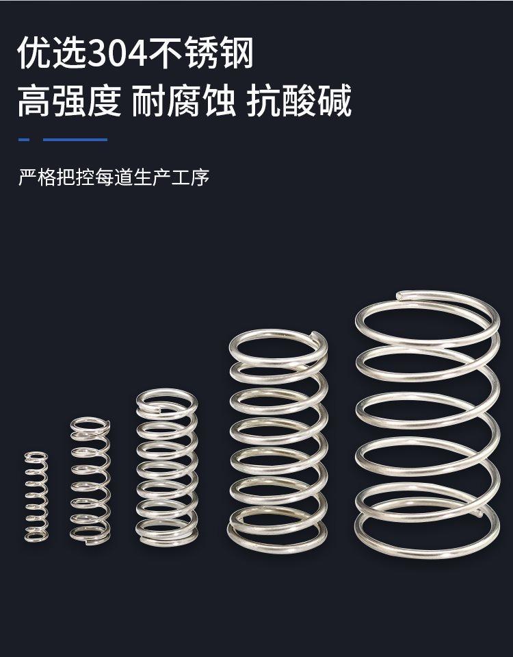 304不锈钢小弹簧-PC_04.png