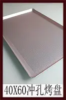 4060冲孔-1